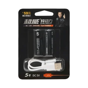 超威锌动力5号USB2000mWh2支卡装