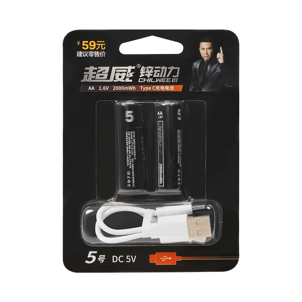 超威锌动力5号USB2000mWh2支卡装