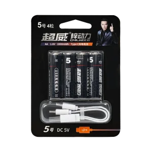 超威锌动力5号USB2000mWh4支卡装