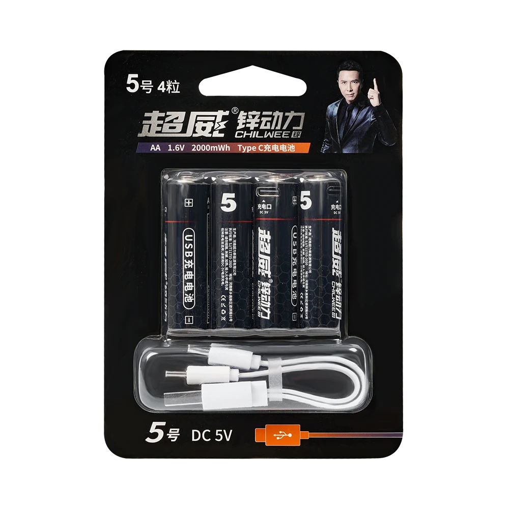 超威锌动力5号USB2000mWh4支卡装