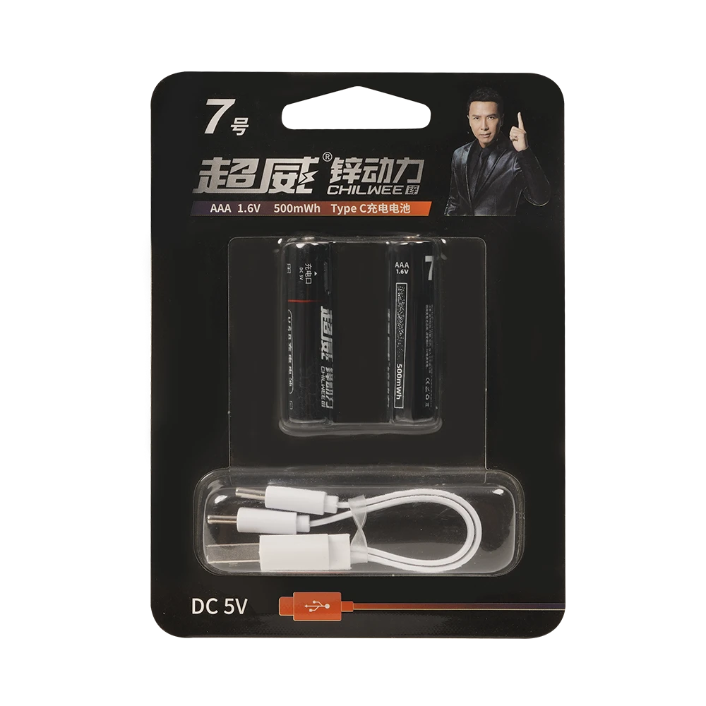 超威锌动力7号USB500mWh2支卡装