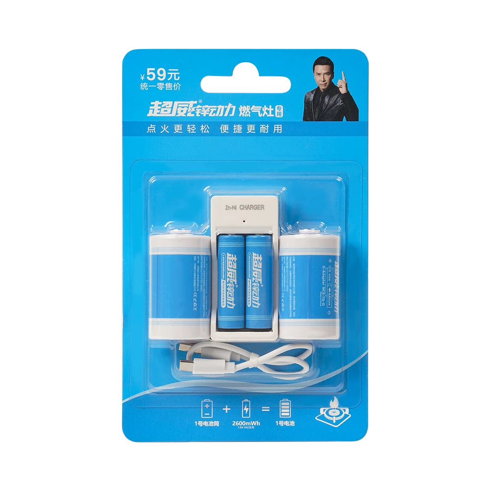 超威锌动力燃气灶电池套装