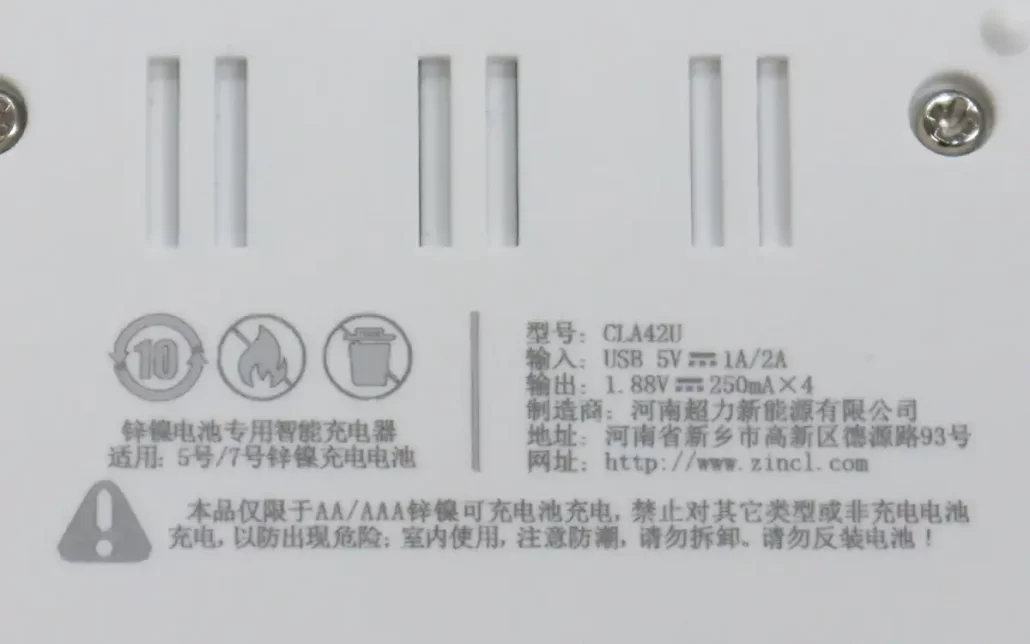 请使用锌镍电池专用充电器进行充电